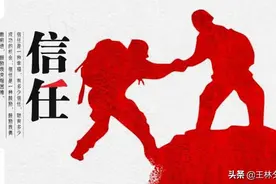 信任是人生中一笔宝贵财富，请务必好好珍惜图片