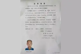悬赏缉拿！旌德发生刑事案件 嫌犯系66岁男性图片