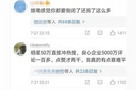 国货鸿星尔克、蜜雪冰城为河南捐款千万，网友担心其大气到倒闭图片