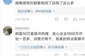 国货鸿星尔克、蜜雪冰城为河南捐款千万，网友担心其大气到倒闭图片