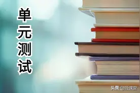 「单元测试」小学语文1-6年级下册同步检测卷《状元大考卷》图片