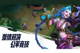 英雄联盟手游又当又立，如今你真的是让人狠狠无语图片