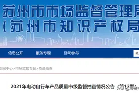 实测小牛等30款电动自行车，4款检出安全隐患，慎买图片