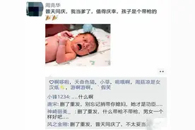 95后奶爸喜得贵子，朋友圈报喜却惹怒妻子，网友：等着上搓衣板吧图片