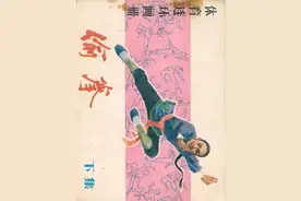 武侠传奇连环画《偷拳》之（下册）图片