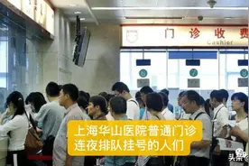 用高端医疗在协和国际部看病是一种什么体验？图片
