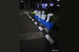 珠海伟创力南厂区，多少人的回忆图片