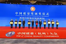 中国质量（杭州）大会在浙江开幕 王勇宣读习近平主席贺信并致辞图片