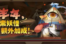 阴阳师：周年庆后丰年立刻跟上，国庆七天肝七天快速养狗粮的技巧图片