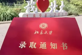 北大学霸亲测有效：学透课本和高考规律，人人都上985图片