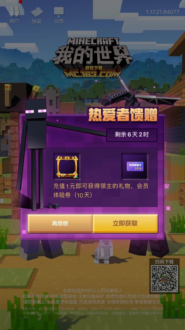 网络游戏防沉迷？有些游戏会应付，不少孩子能对付