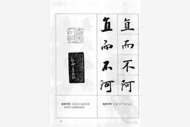 楷书、行书对照大全！书法学习必备图片