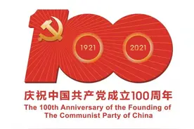 献礼建党“百年华诞”！鹰潭爱乐合唱团倾情演唱......图片