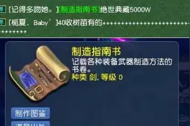 梦幻西游：任务链奖励不只是高等级书铁，给的0级指南书也能卖钱图片