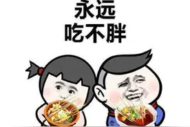 某女子每日大吃大喝竟然瘦成了这样？图片