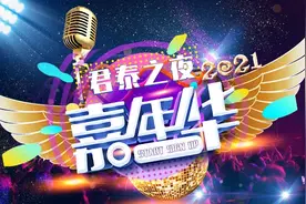 文化赋能经济 激活君泰夜魅力图片