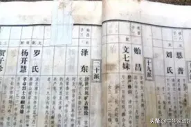 没有儿子的话还有必要修谱吗？图片