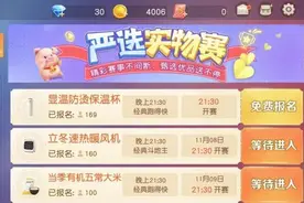 打牌赢亲肤暖风机，来《网易棋牌》温暖过立冬图片