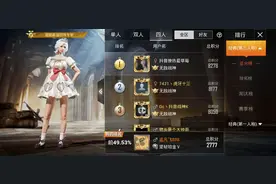8300分的榜一玩家被封，看到命中率后网友纷纷向光子“求情”！图片