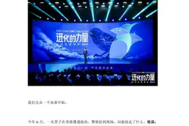 刘润2021年度演讲：进化的力量（演讲全文）图片