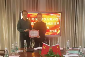 厦门外国语学校石狮分校举行第三届家委会成立大会图片