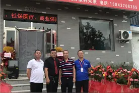热烈祝贺中爱365辽宁省盘锦市管理中心开业图片