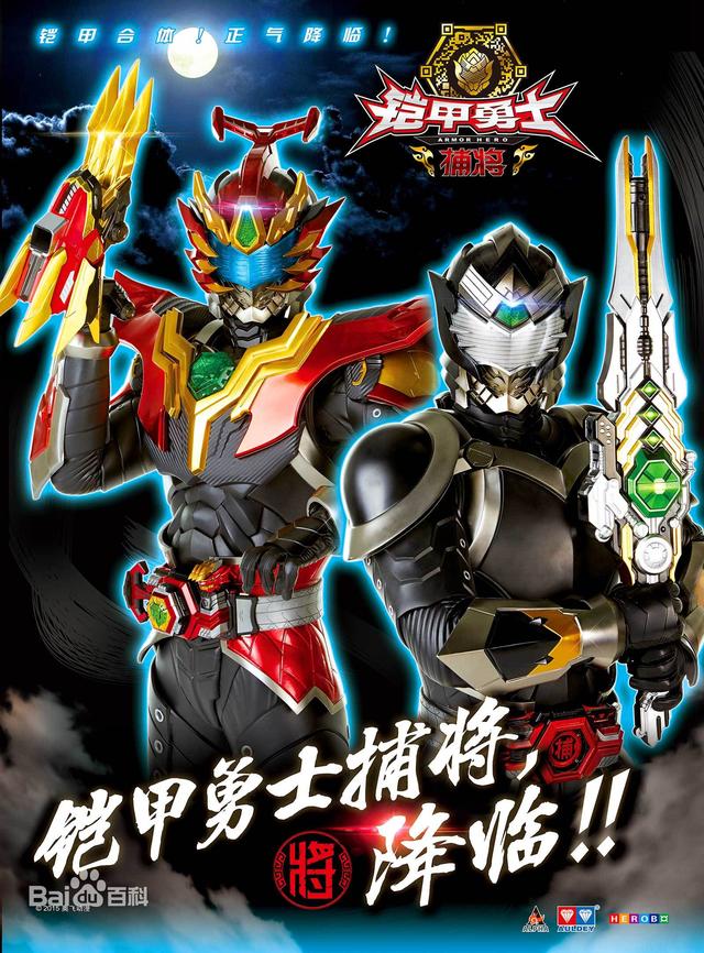 打破“特摄剧”窘境，帅气的“甩手”姿势下，优秀的《铠甲勇士》