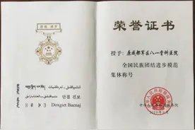 八一骨科医院：非遗项目扶贫 助力民族团结图片
