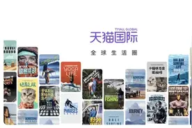 跟着滑雪达人打卡阿拉斯加滑雪场 买最潮的滑雪装备 从潮运动到撞破次元壁 双11来了 天猫国际上线7个最火的圈子图片