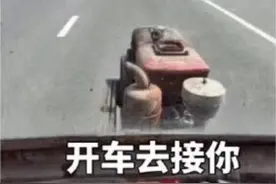表情包 | 等我开蹦蹦去接你图片