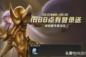 孙尚香刚加强就重回巅峰！赛季末上分强势组合推荐图片