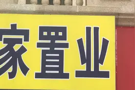 “全民经纪人”用低佣金开道，买方卖方一起动了中介蛋糕？图片