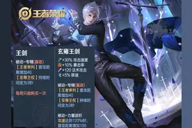 嬴政专精装上线，自带逐日之弓，普攻玩法再出江湖，期待值极高图片