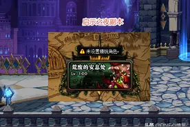 DNF：25号8大活动出炉！全新副本来袭，天界玫瑰总算三觉图片