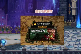 DNF：25号8大活动出炉！全新副本来袭，天界玫瑰总算三觉图片