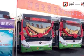 济南至章丘首开城际BRT！全程8元，设立22处停靠站视频封面
