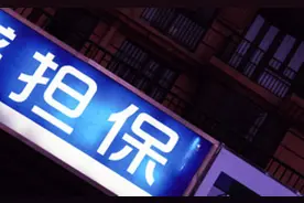 绿地控股为彩管置业提供2940万元担保 担保余额为1368.62 亿元图片