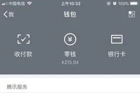 为什么你的微信没有微粒贷？图片