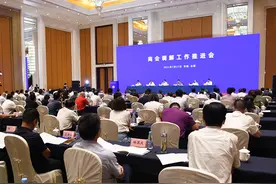 商会调解工作推进会在合肥举行 高云龙、徐乐江作出批示图片