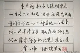 硬笔书法 古诗词行书图集 实用铅笔字练写 10月4日图片