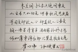 硬笔书法 古诗词行书图集 实用铅笔字练写 10月4日图片