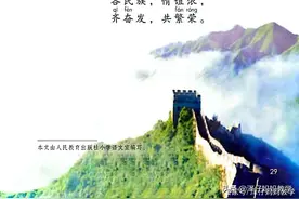 二年级下册语文《神州谣》自我学习与练习图片