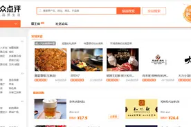 「曝光」“大众点评”套餐升级层次反降 后给差评却“引火烧身”图片