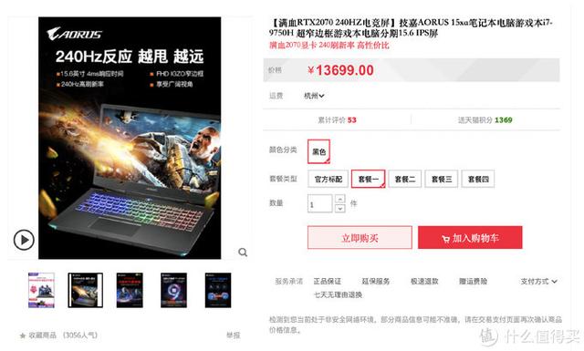 可能是最详细的游戏 笔记本电脑选购攻略（附2月份推荐机型）