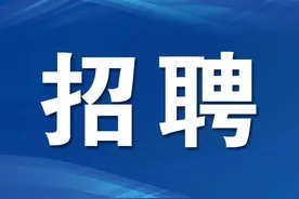 杨浦这家三甲医院招人啦！来看招聘公告→图片