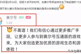 赛尔号：淘米再触及玩家底线，大批玩家贴吧集中攻击，吃相丑陋图片