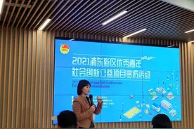 青少年需要什么样的公益项目？一起来看浦东评选出的“十佳”图片