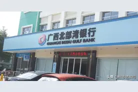 广西北部湾银行启用全新LOGO，延续海浪、帆船和铜钱元素图片