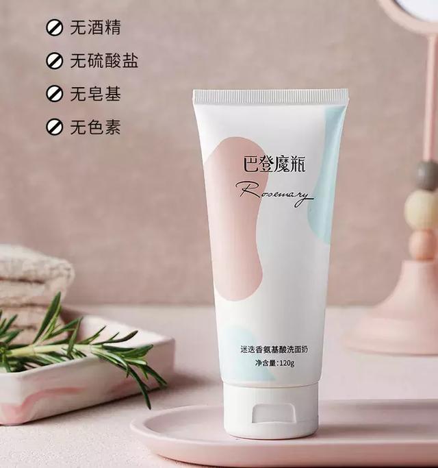 直播洗脸竟成了明星抢流量的绝招！氨基酸泡泡洁面，素颜更自信