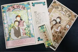 无须恨水水长流，且问因缘缘何生——张恨水《啼笑因缘》再版新赏图片